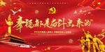 幸福都是奋斗出来的