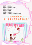 求婚