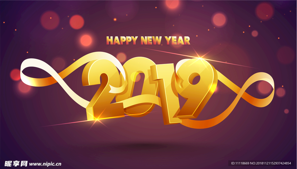 2019年新年快乐
