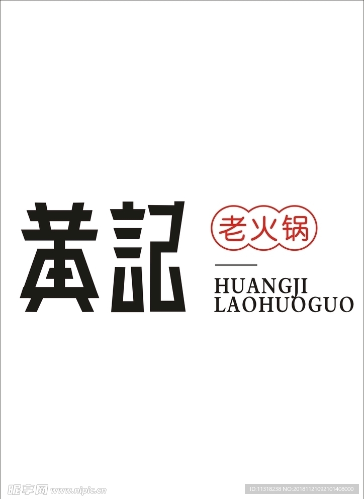 黄记