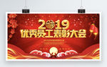 表彰大会