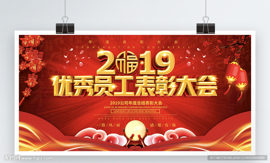 表彰大会