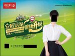 诗尼曼全屋定制形象户外海报