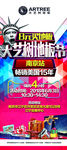 大艺树地板活动X展架