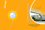 图书馆规章制度