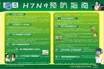 疾病预防