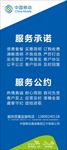 移动公司服务展板