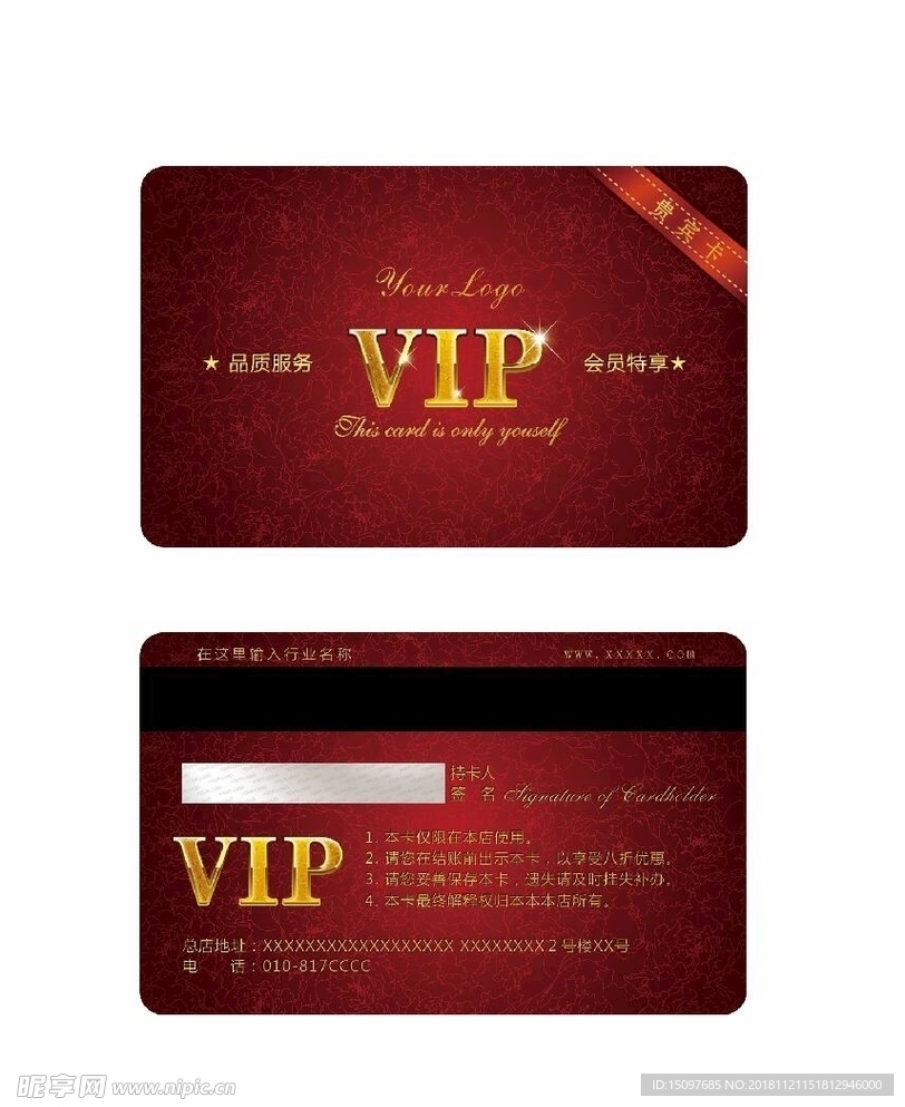 会员卡