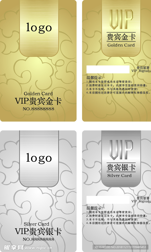 VIP卡 金卡 银卡