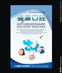 口腔健康