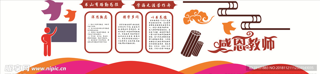 校园文化