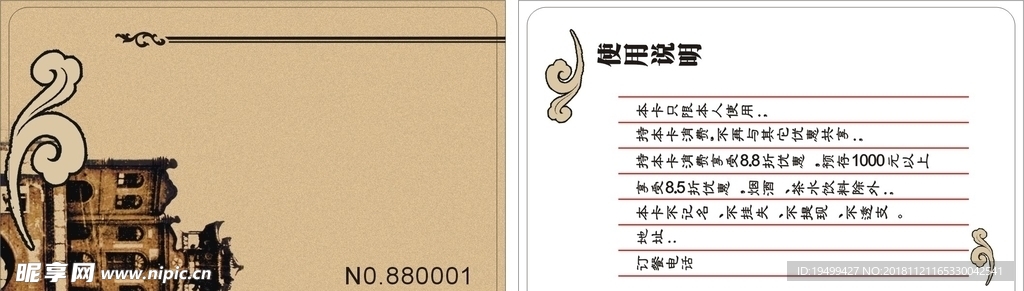 卡