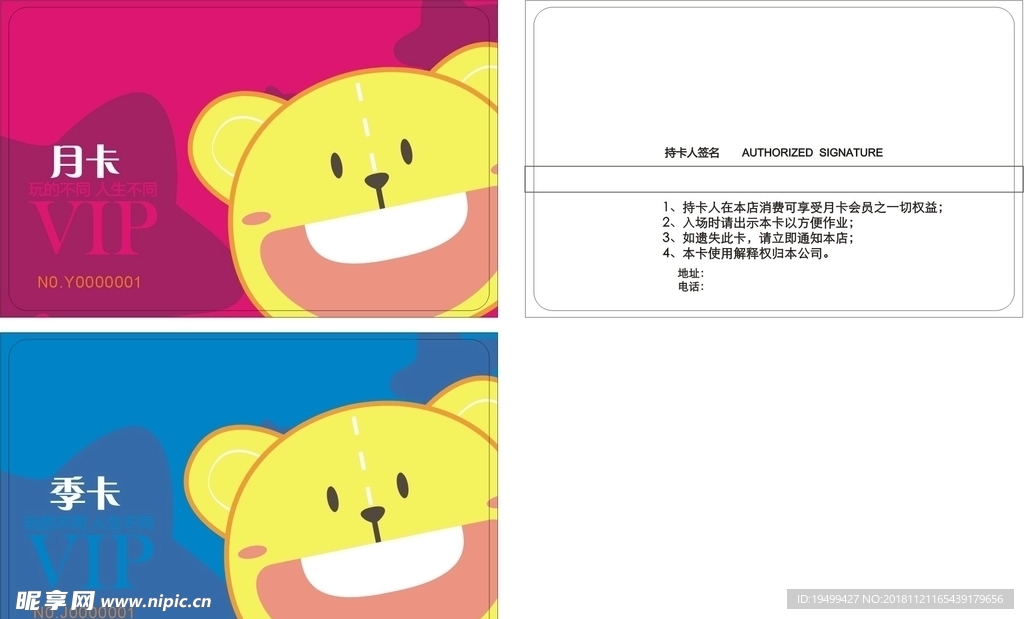 卡通卡