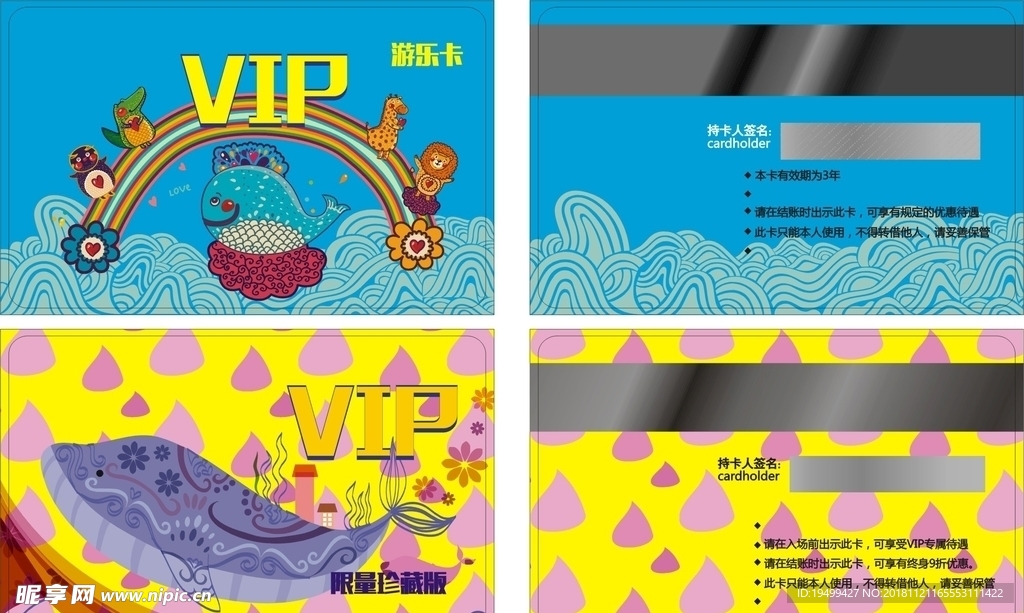 VIP 卡通卡