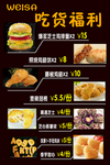 吃货福利