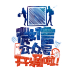 微信图标