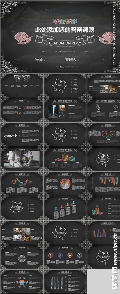 手绘毕业答辩ppt