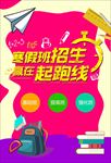 寒假班