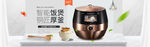 电饭锅banner