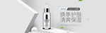 化妆品banner
