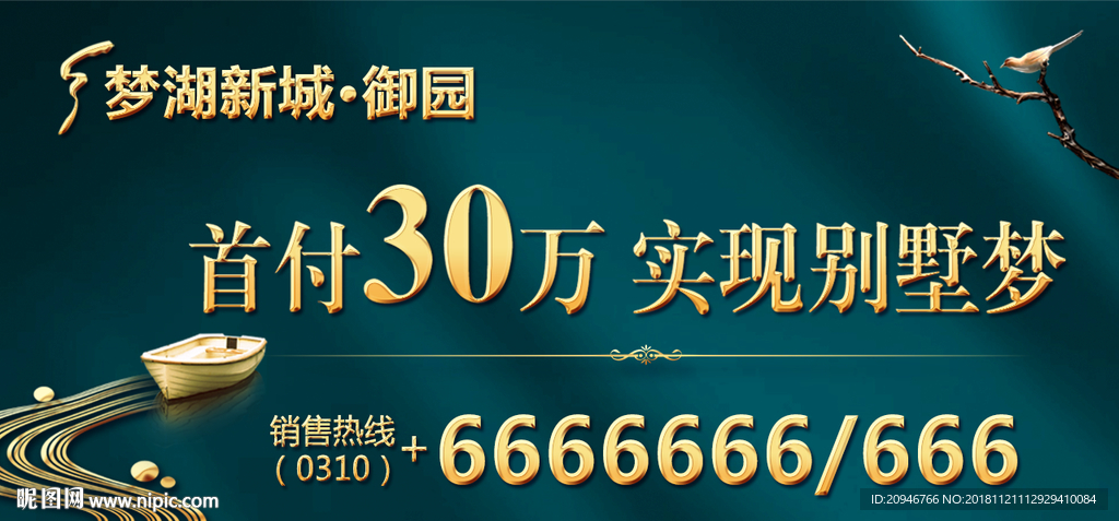 房地产广告