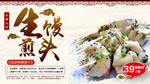 生煎馒头