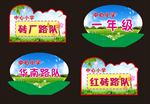 学校手举牌
