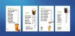 饮料店海报