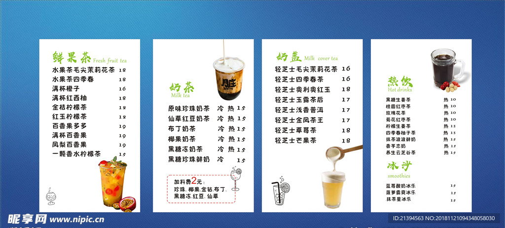 饮料店海报