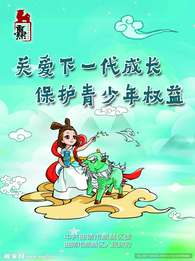 关爱下一代成长