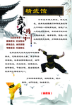 武馆