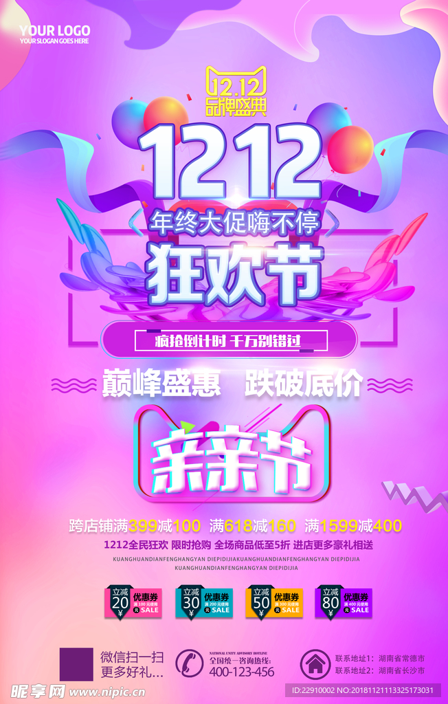 双十二