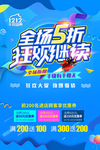 双十二海报