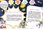 数学小报