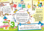 读书小报