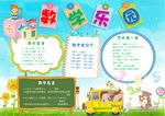 数学小报