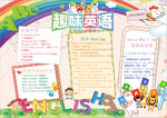 英语小报