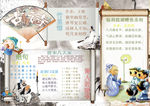 语文小报