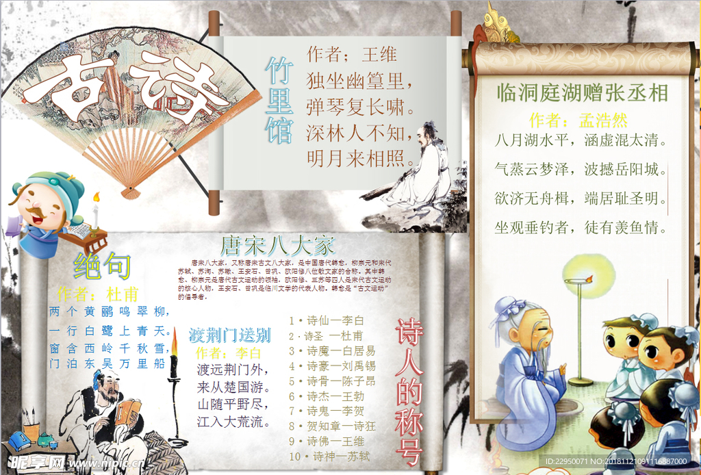 语文小报