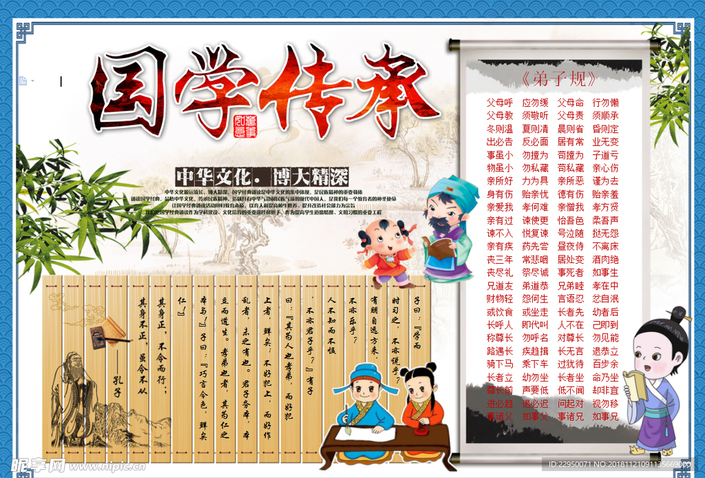 国学小报
