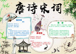 语文小报