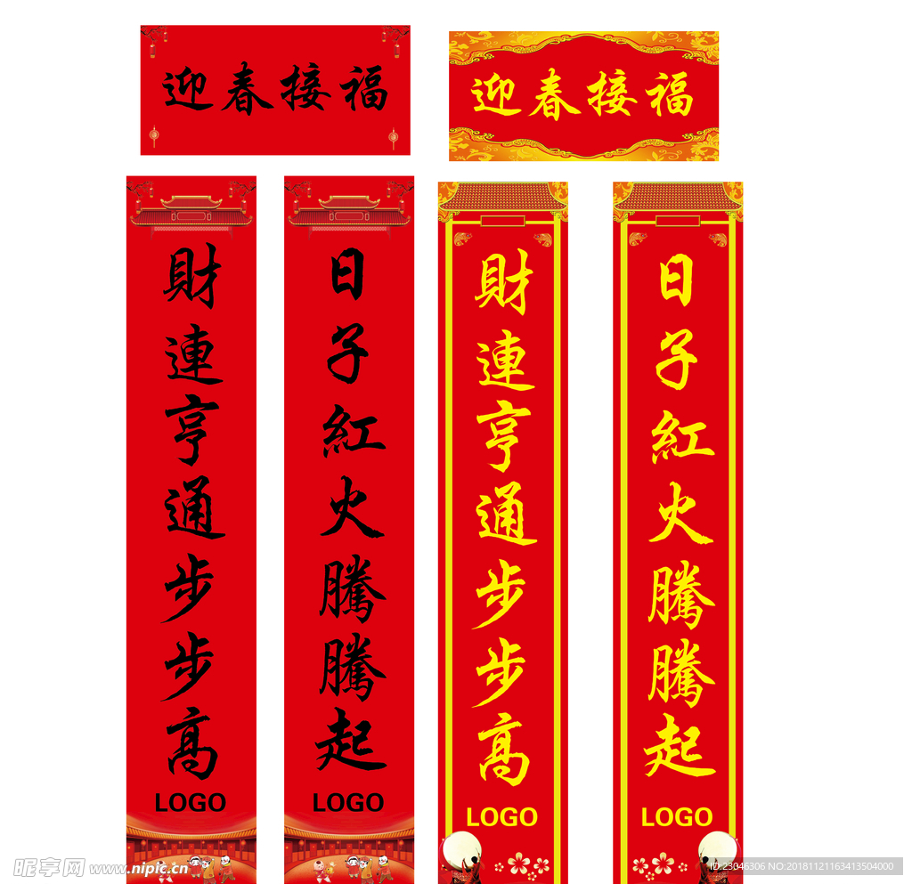 高端大气上档次对联春联门联