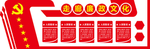 党建文化 廉政文化