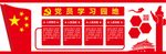 党建文化 廉政文化