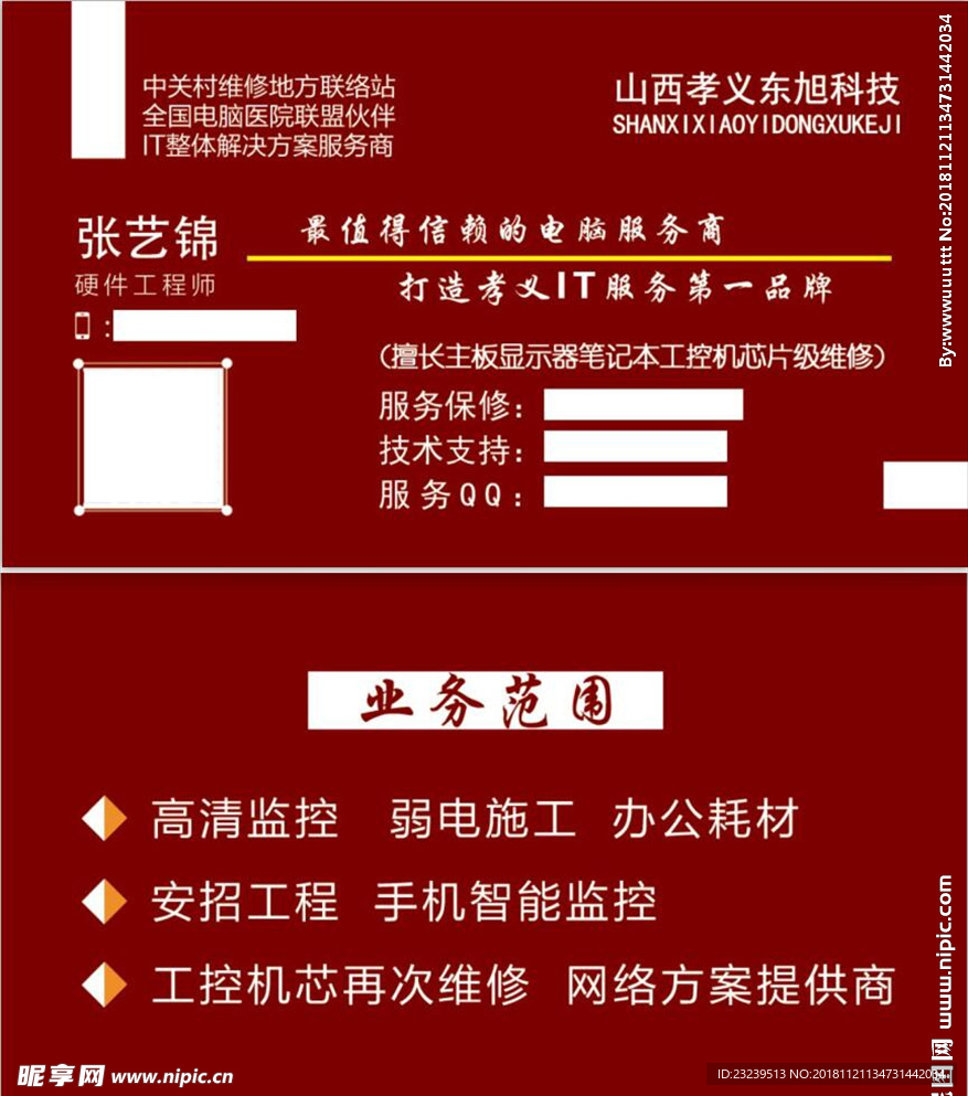 电脑科技