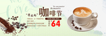 咖啡