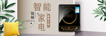 电磁炉