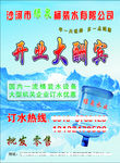桶装水