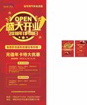金车邦 展架DM