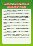 绿色网格化展板背景